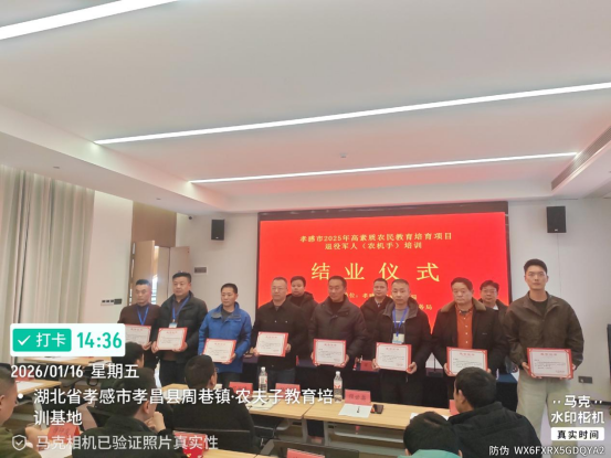 從"戰(zhàn)場(chǎng)"到"農(nóng)場(chǎng)"：退役軍人農(nóng)機(jī)手培訓(xùn)班結(jié)業(yè)，為鄉(xiāng)村振興注入"鋼鐵力量"